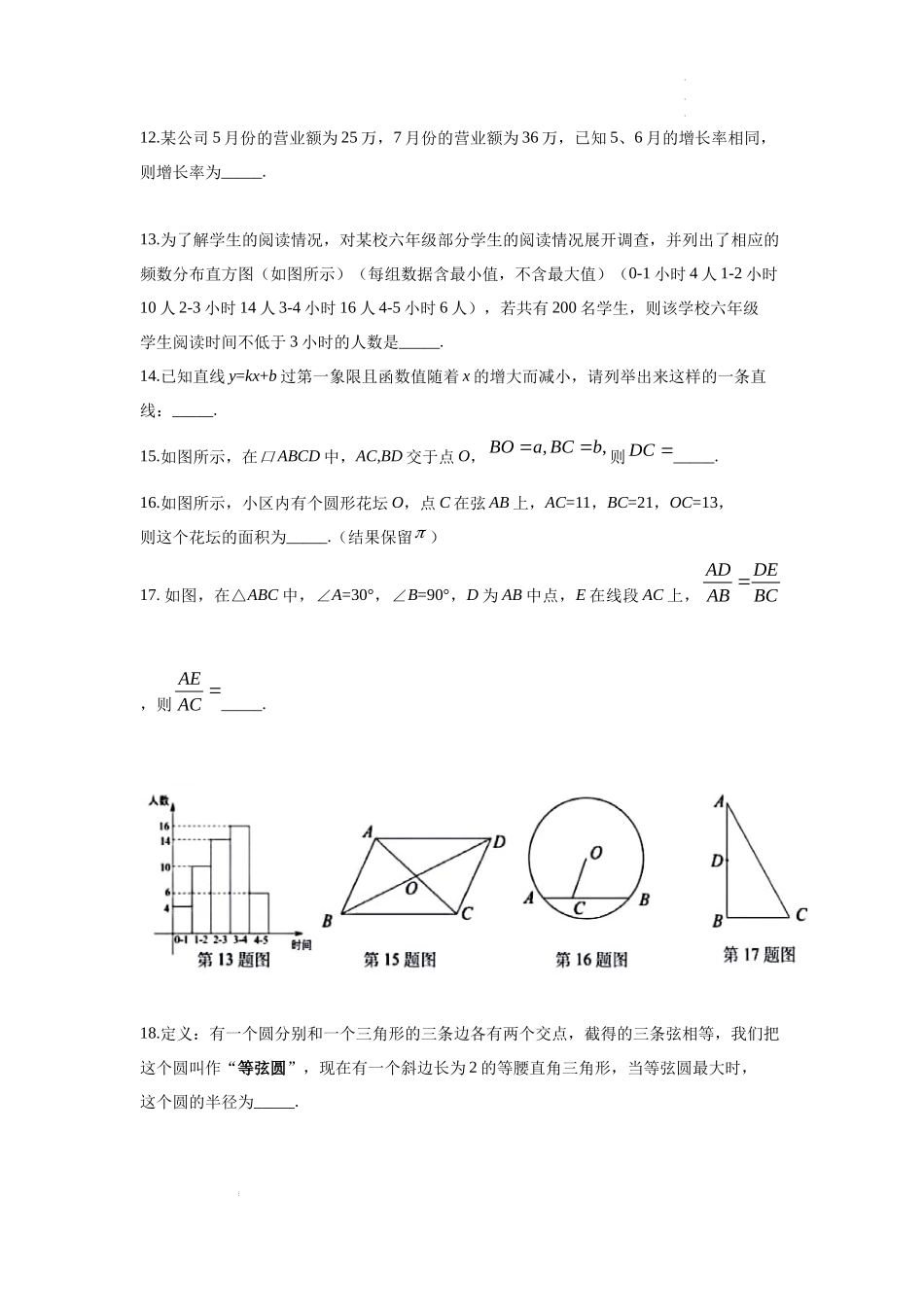 2022年上海市中考数学试卷（无答案）.docx_第2页