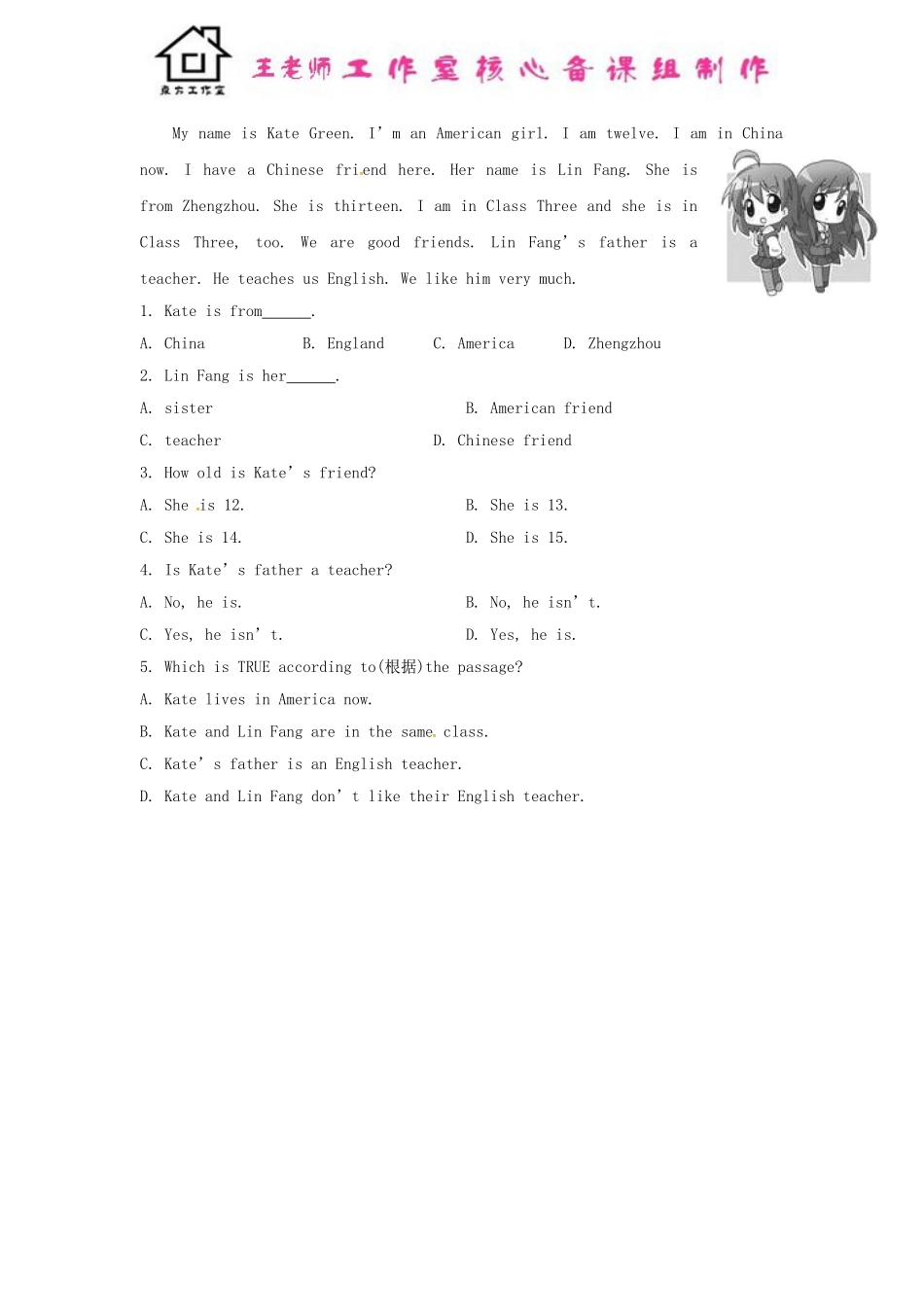 七年级英语上册 Module 1 My classmates Unit 1 Nice to meet you课时作业 （新版）外研版.doc_第3页