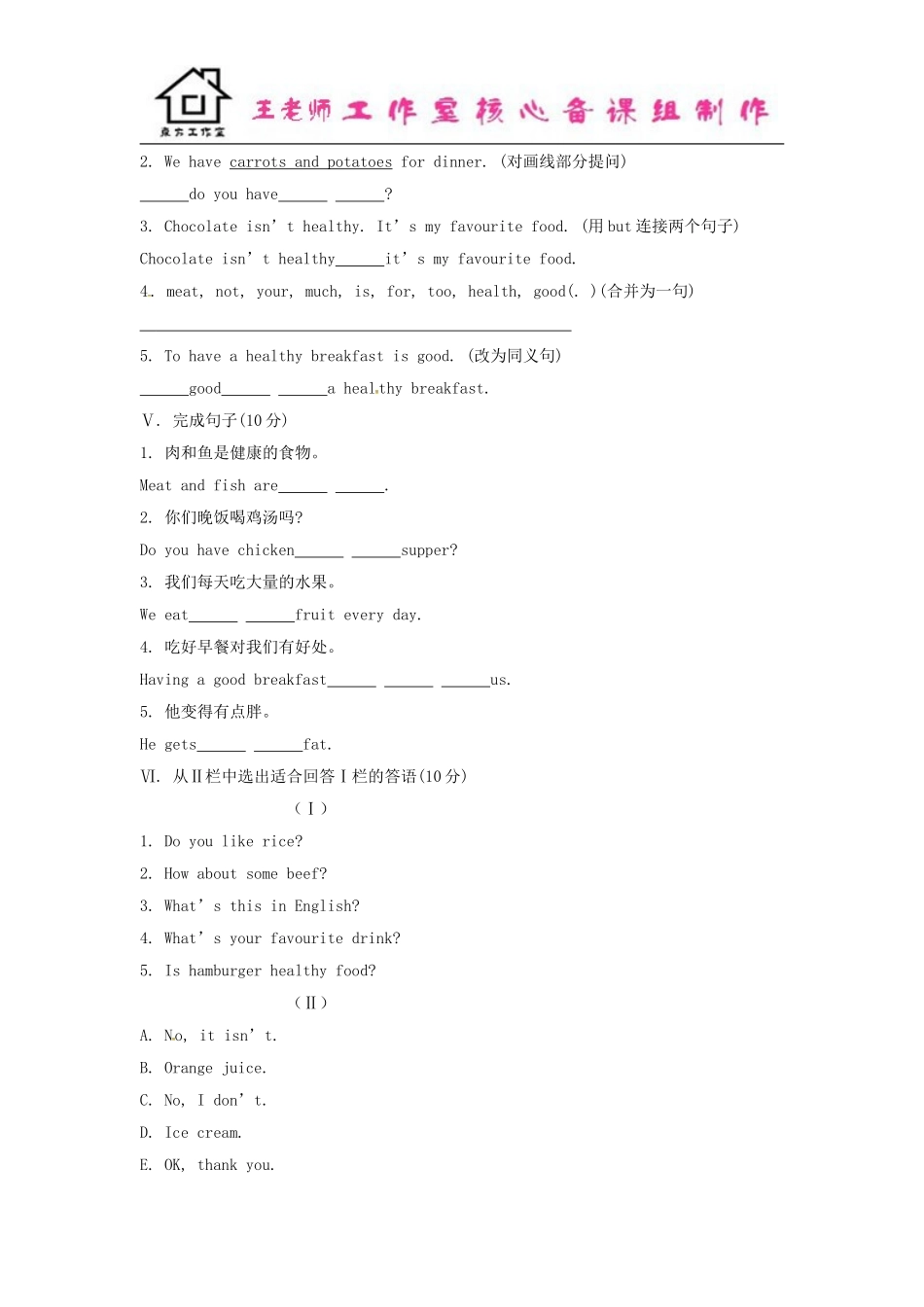 七年级英语上册 Module 4 Healthy food Unit 2 Is your food and drink healthy课时作业 （新版）外研版.doc_第2页