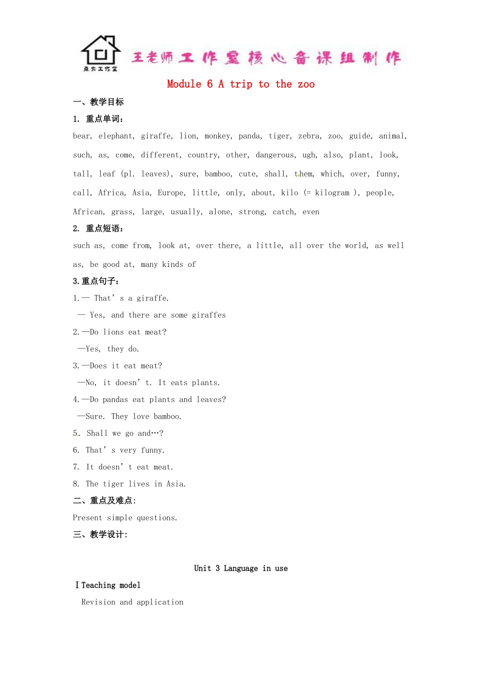 七年级英语上册 Module 6 A trip to the zoo Unit 3 Language in use教案 （新版）外研版.doc_第1页