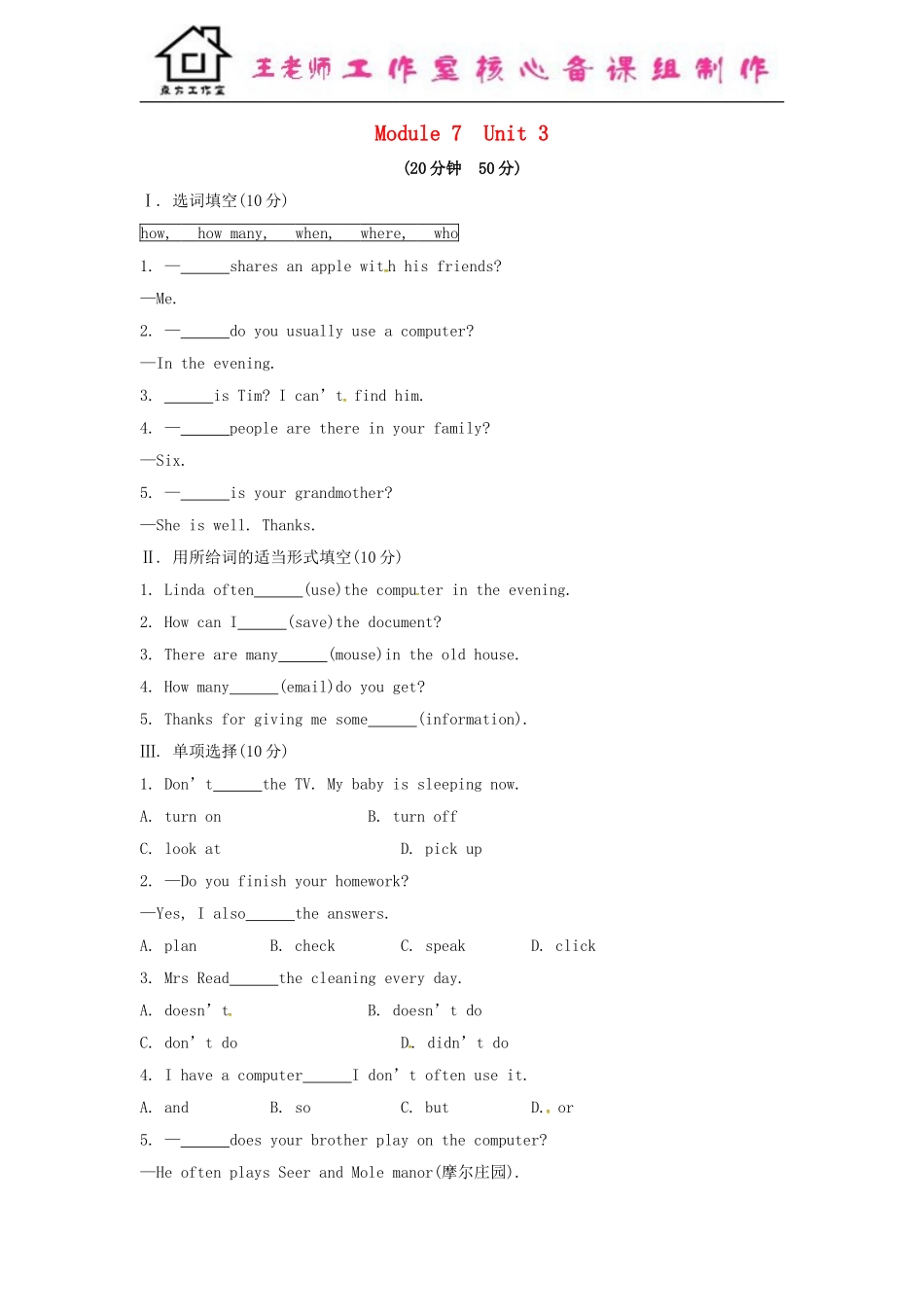 七年级英语上册 Module 7 Computers Unit 3 Language in use课时作业 （新版）外研版.doc_第1页
