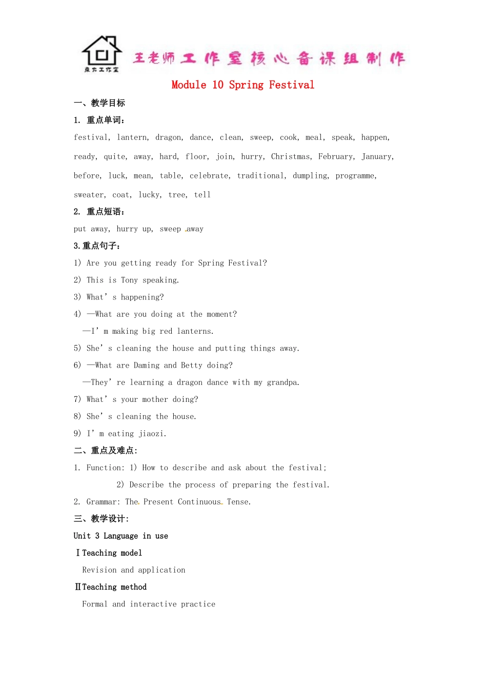 七年级英语上册 Module 10 Spring Festival Unit 3 Language in use教案 （新版）外研版.doc_第1页