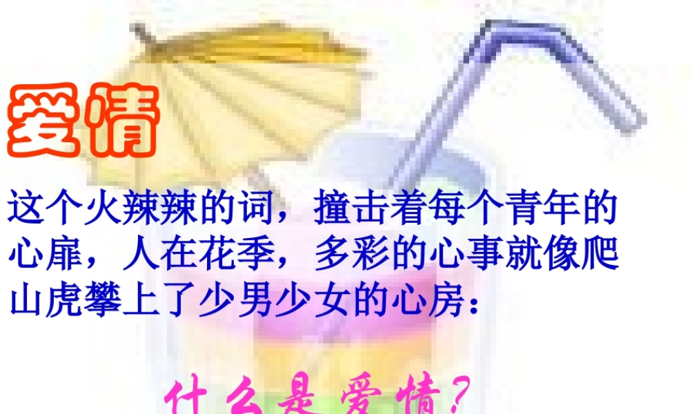 致女儿的信58p.ppt