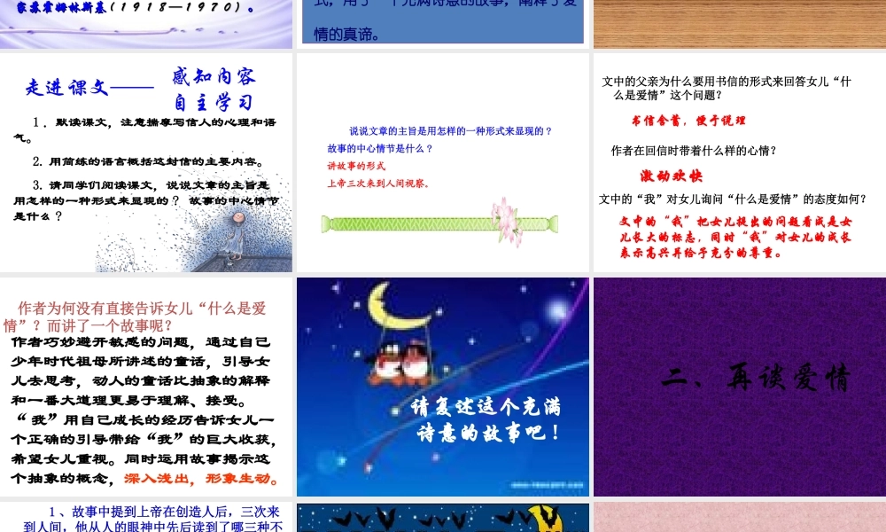 致女儿的信58p.ppt