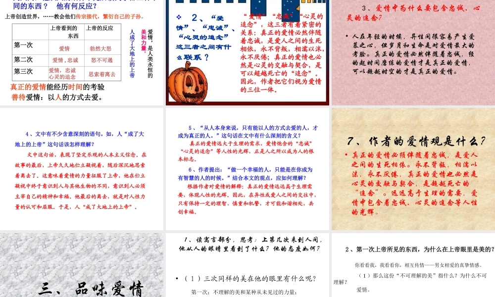 致女儿的信58p.ppt