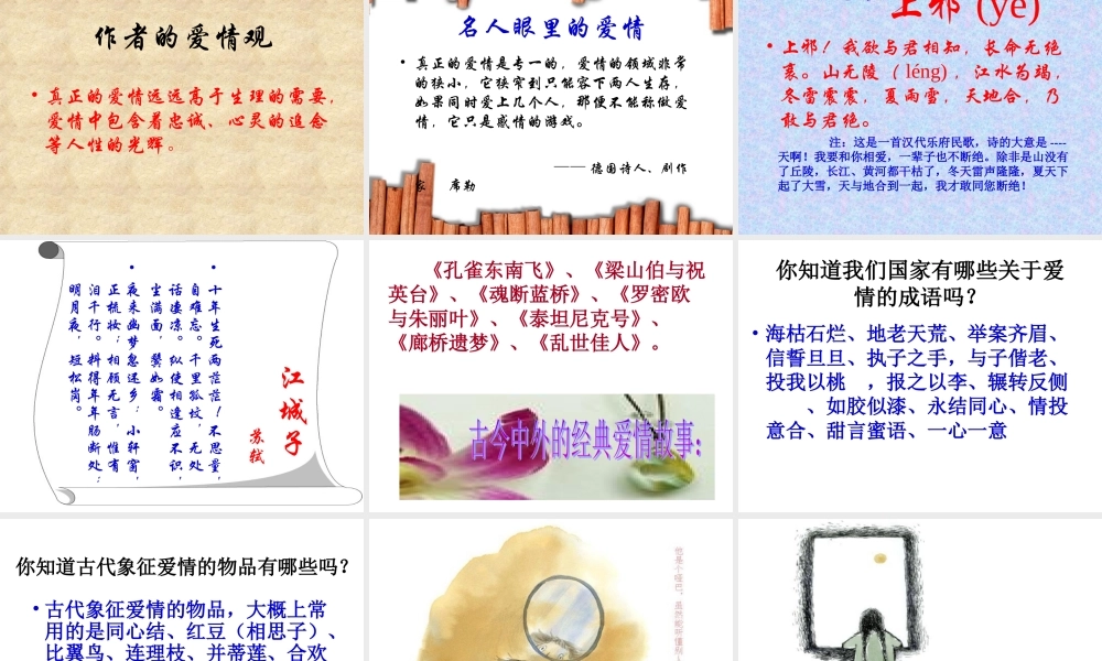 致女儿的信课件43p.ppt