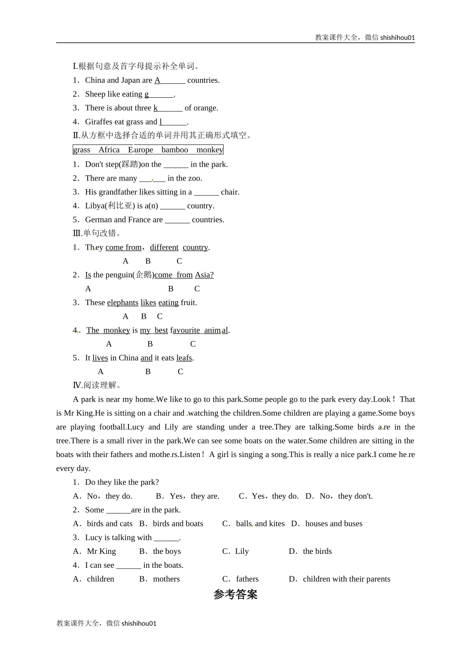 【一线教师倾力打造】外研版英语七年级上册同步练习－Module6AtriptothezooUnit2.doc_第1页
