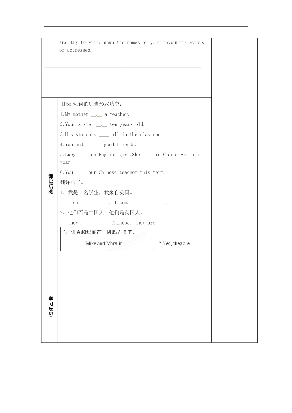 七年级英语上册 M1-3 Language in use教案 （新版）外研版.doc_第2页