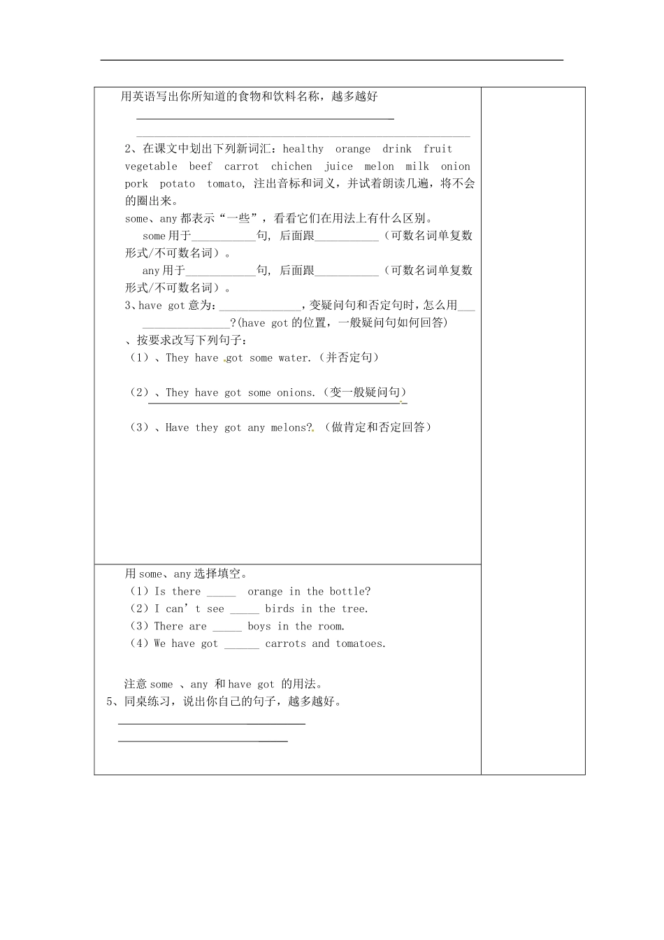 七年级英语上册 M4-2 We’ve got lots of apples教案 （新版）外研版.doc_第2页