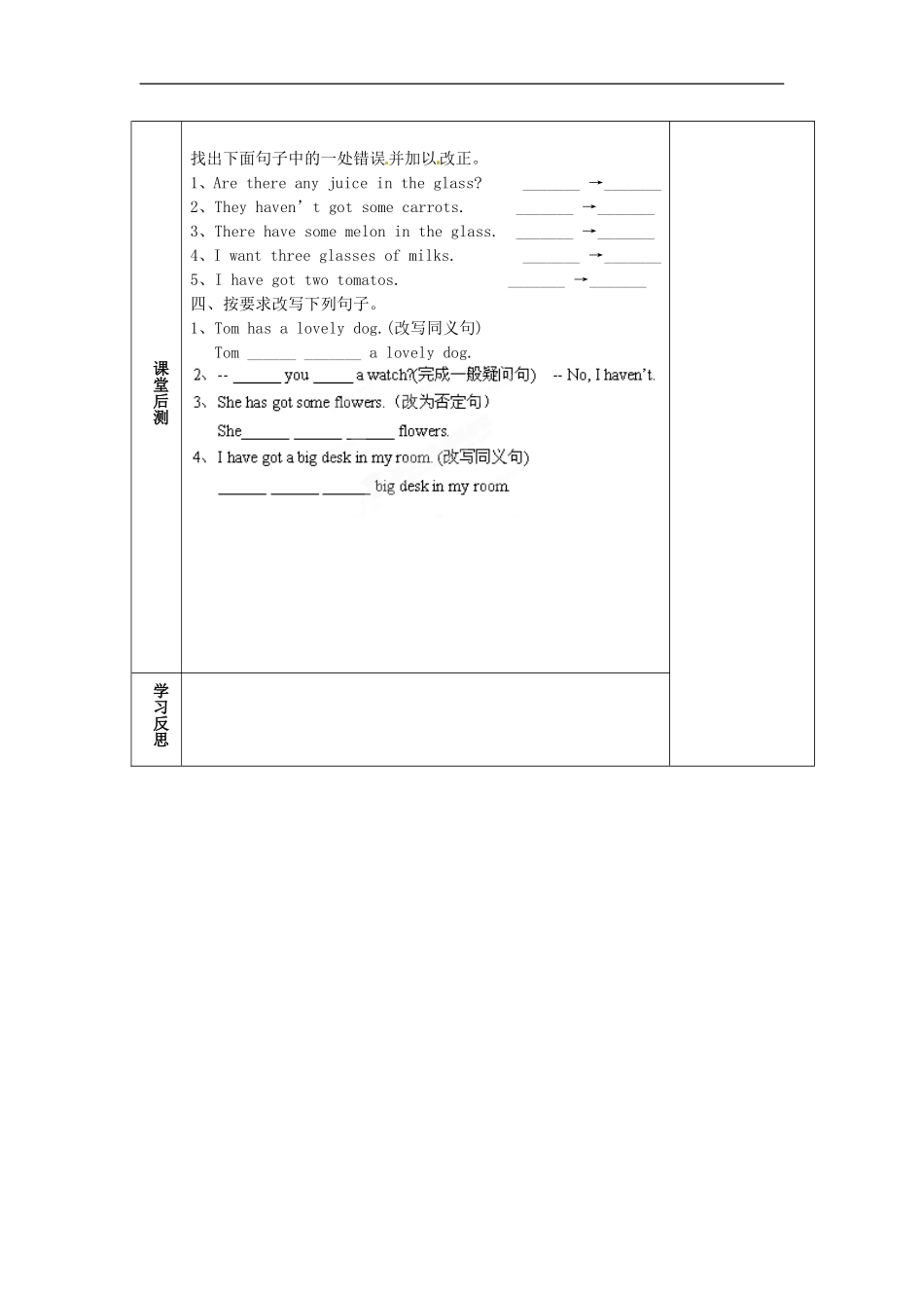 七年级英语上册 M4-2 We’ve got lots of apples教案 （新版）外研版.doc_第3页