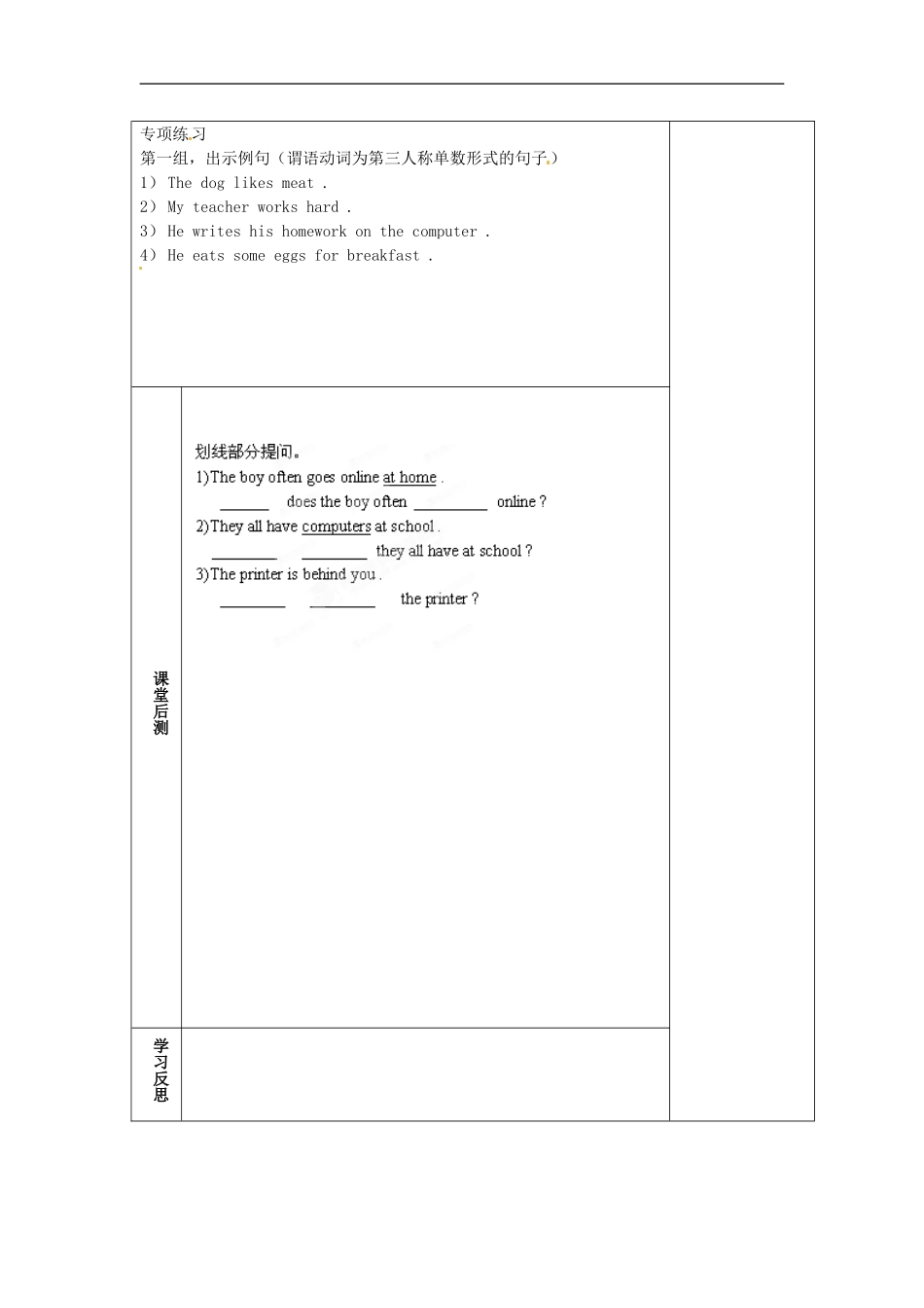 七年级英语上册 M7-1 Computers教案 （新版）外研版.doc_第2页