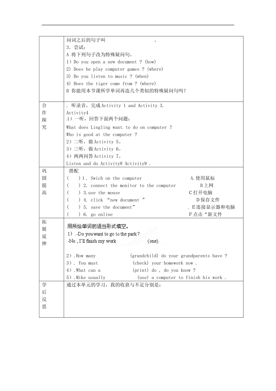 七年级英语上册 M10-1 Spring Festival教案 （新版）外研版.doc_第2页
