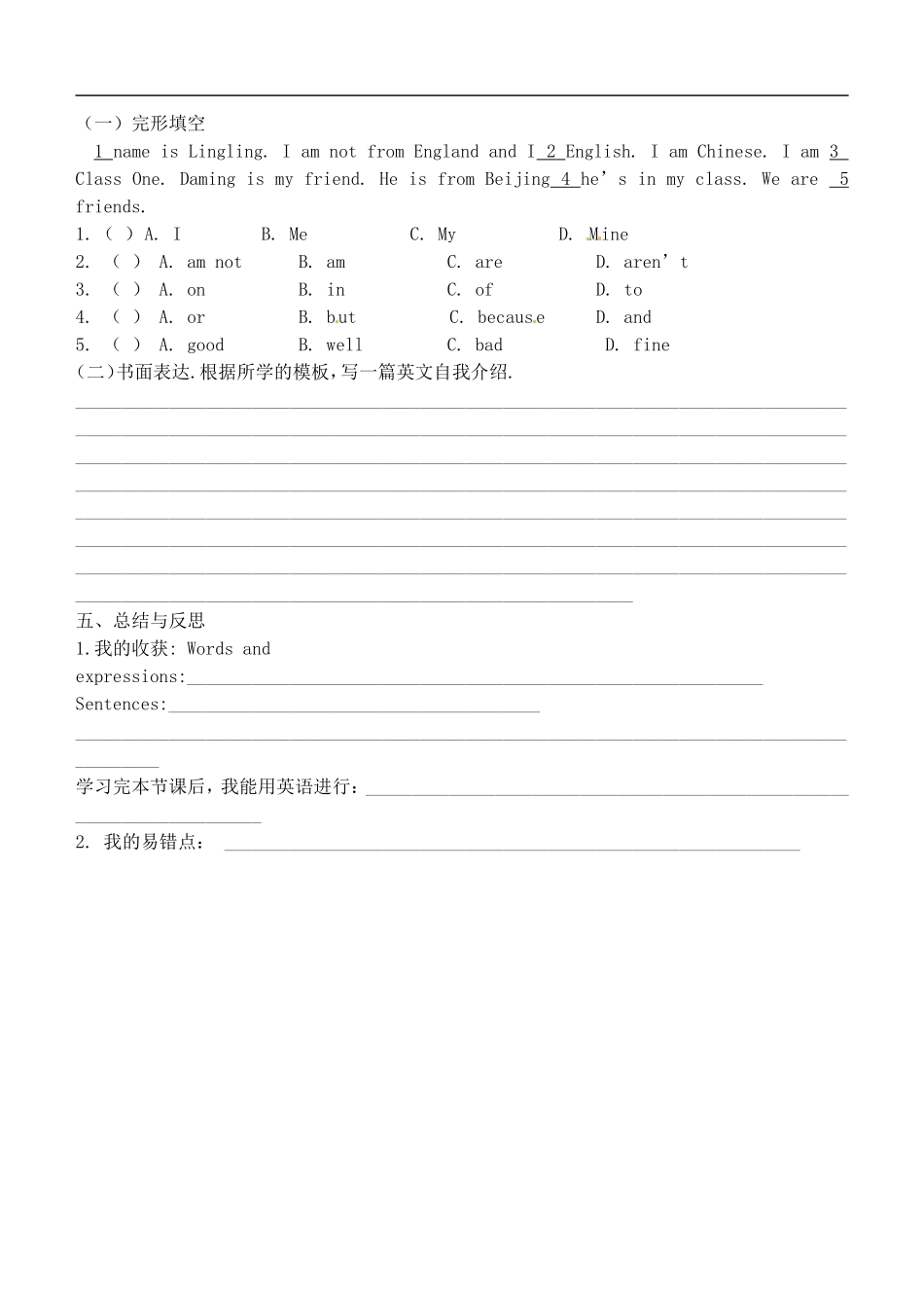 七年级英语上册 Module 1 Unit 3 Language in use（第二课时）导学案（无答案）（新版）外研版.doc_第2页