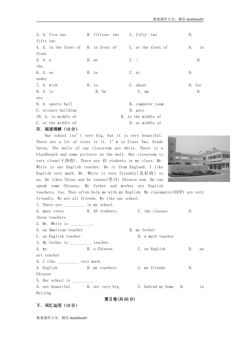 七年级英语上册 Module 3 My school模块检测试题 （新版）外研版.doc_第3页