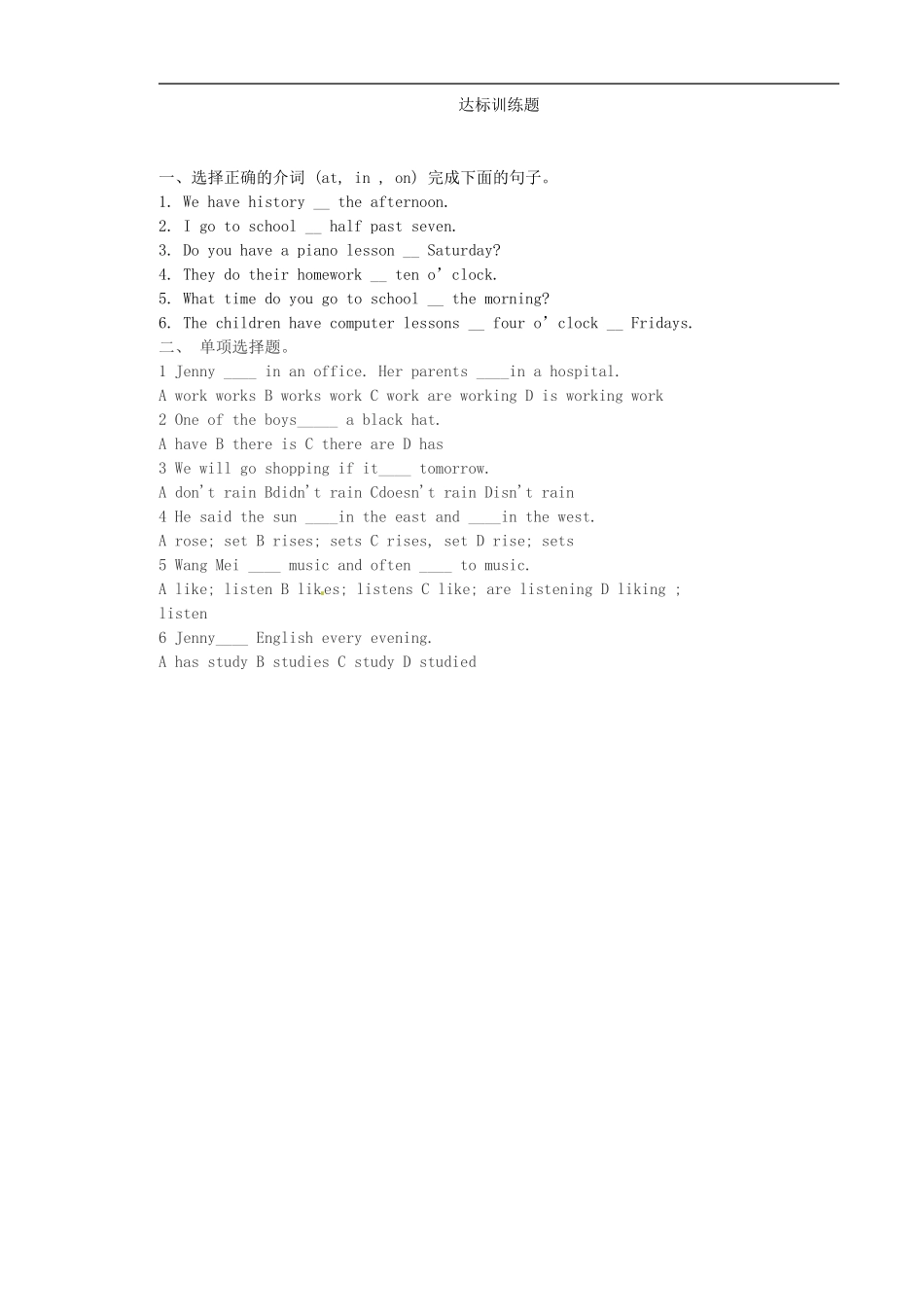 七年级英语上册 Module 5 Unit 3 Language in use教案 （新版）外研版.doc_第3页
