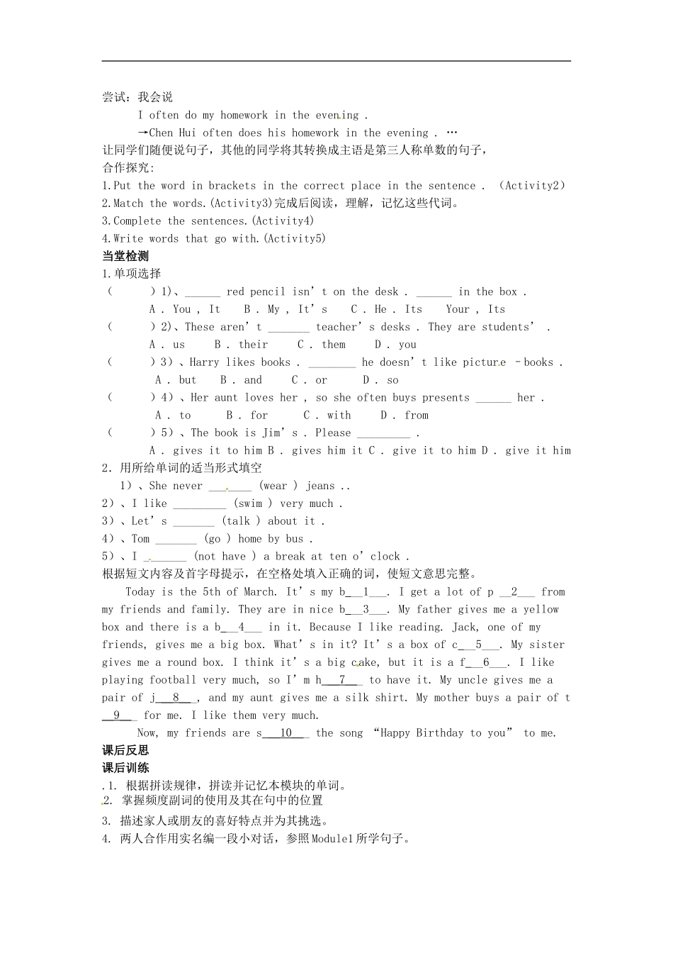 七年级英语上册 Module 8 Unit 3 Language in use导学案（无答案）（新版）外研版.doc_第2页
