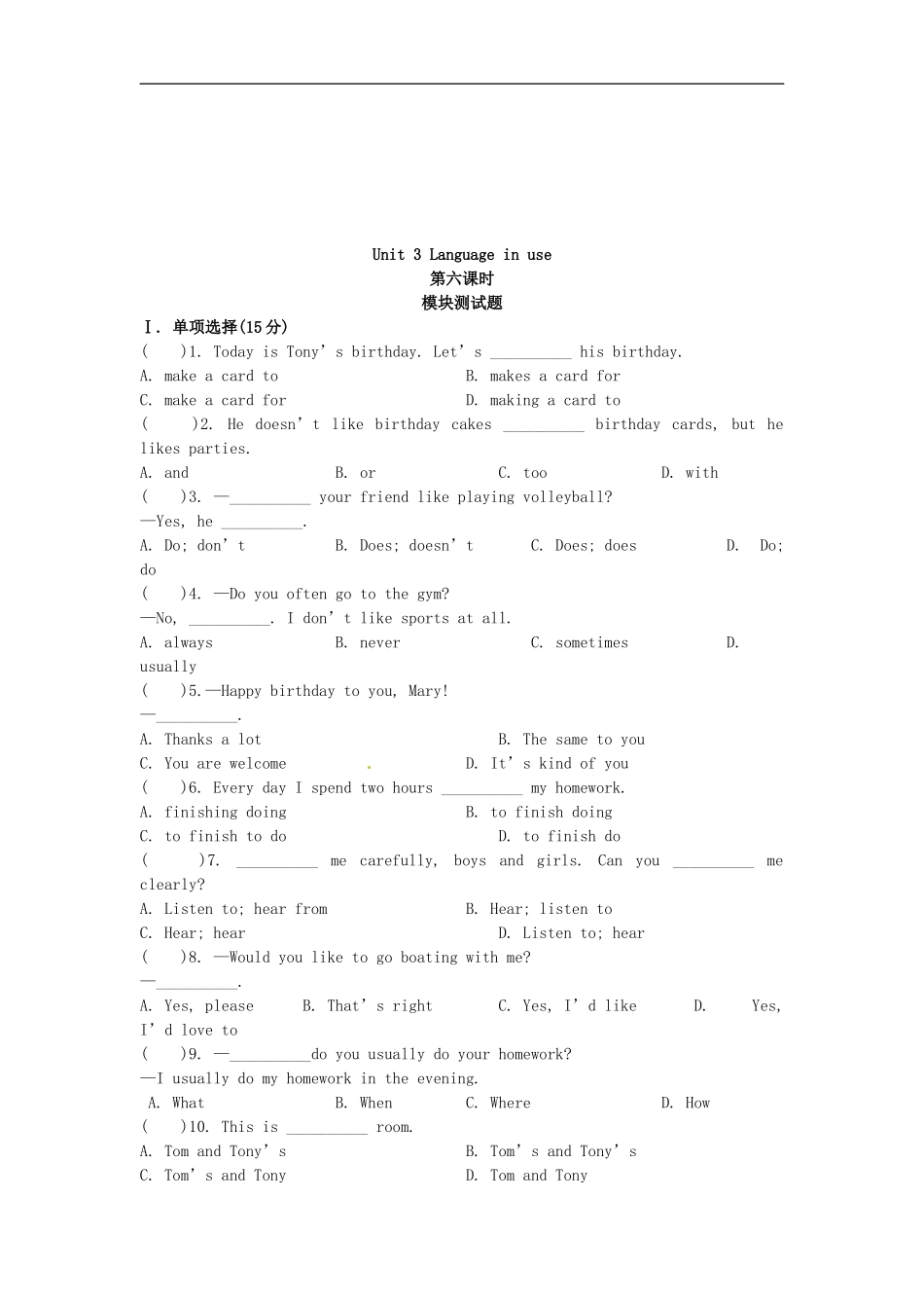 七年级英语上册 Module 8 Unit 3 Language in use导学案（无答案）（新版）外研版.doc_第3页