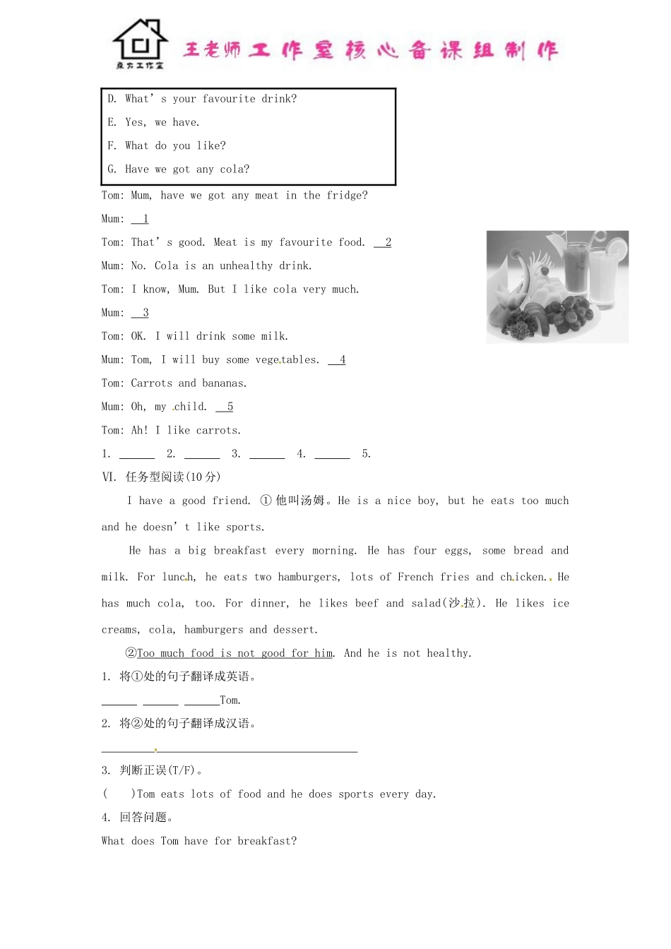 七年级英语上册 Module 4 Healthy food Unit 1 We’ve got lots of apples课时作业 （新版）外研版.doc_第3页