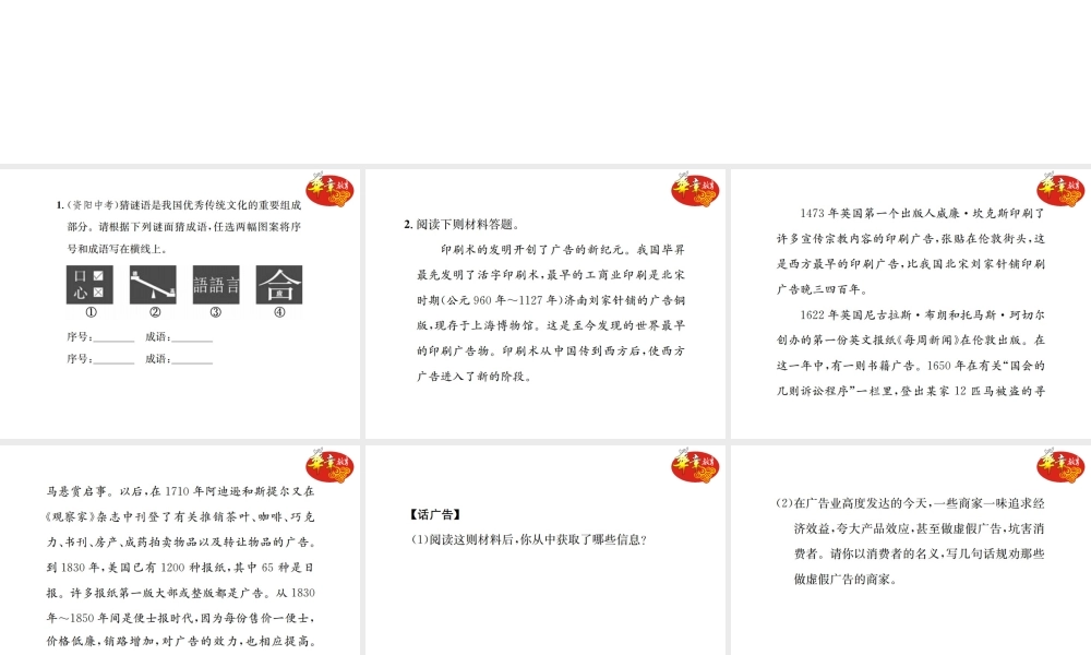 综合性学习小专题 我的语文生活.ppt