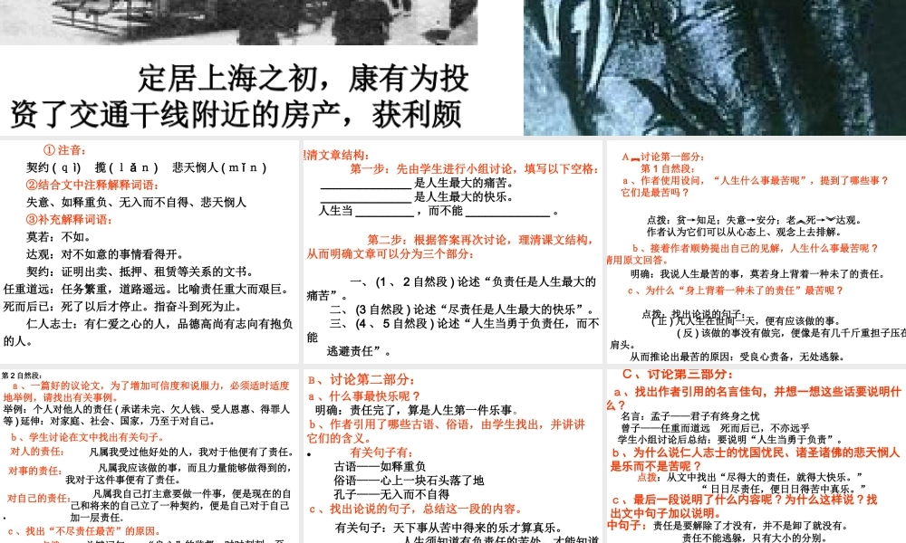 最苦与最乐1.ppt