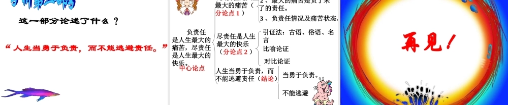 最苦与最乐5.ppt