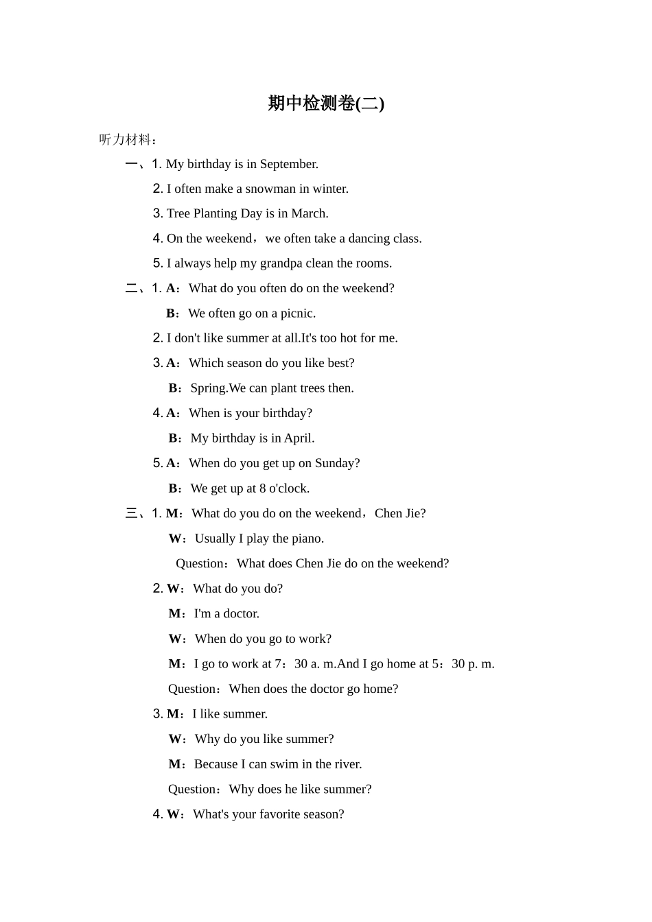 L8 期中考试卷二答案.docx_第1页