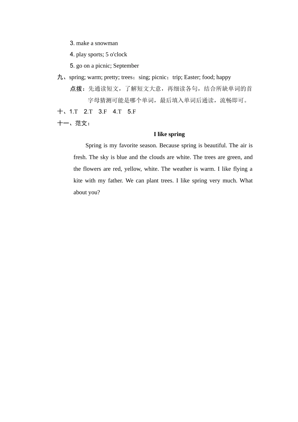 L8 期中考试卷二答案.docx_第3页