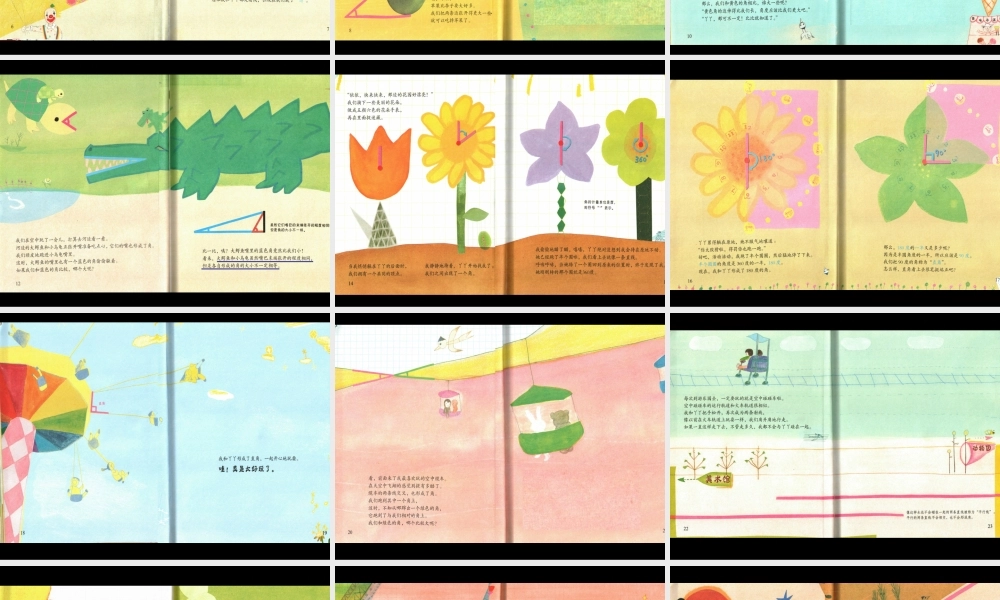 [角]两条射线手牵手 -- 印象工作站 淘宝店.ppt