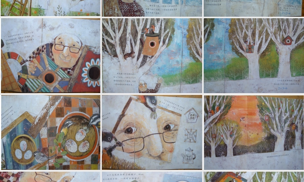 [乘法]鸟儿鸟儿飞进来 -- 印象工作站 淘宝店.ppt