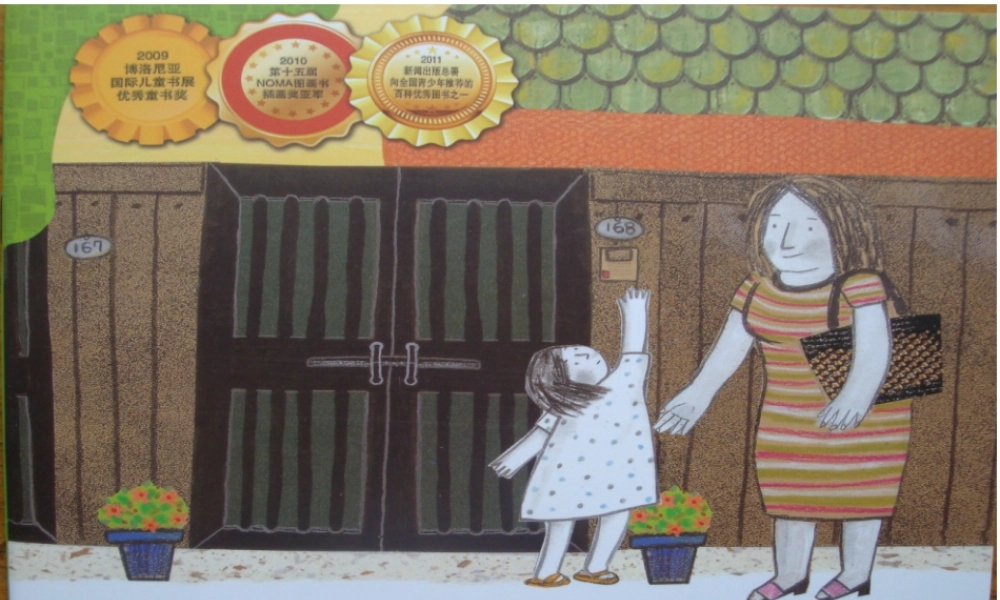 [比较]都陵村168号 -- 印象工作站 淘宝店.ppt