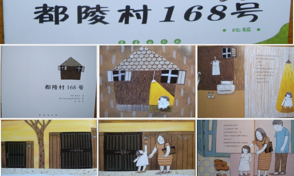[比较]都陵村168号 -- 印象工作站 淘宝店.ppt
