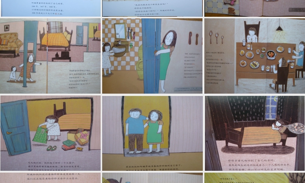 [比较]都陵村168号 -- 印象工作站 淘宝店.ppt