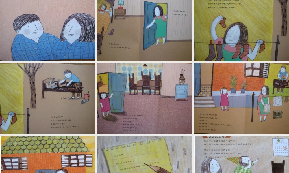 [比较]都陵村168号 -- 印象工作站 淘宝店.ppt