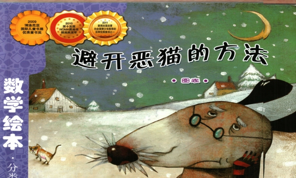 [统计]避开黑猫的办法 -- 印象工作站 淘宝店.ppt