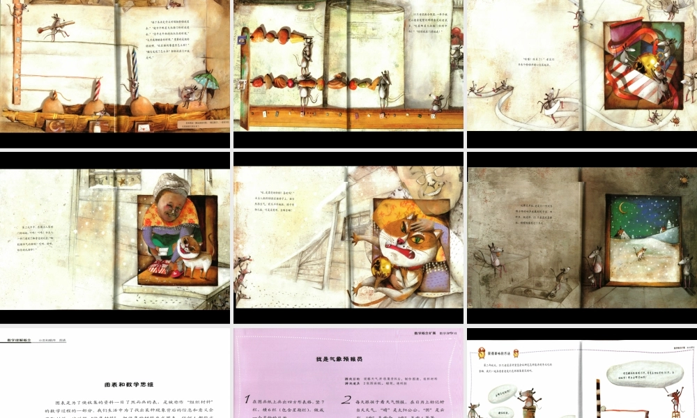 [统计]避开黑猫的办法 -- 印象工作站 淘宝店.ppt