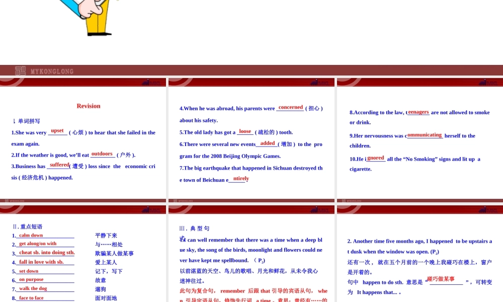 Unit 1《Friendship》Reading (II).ppt