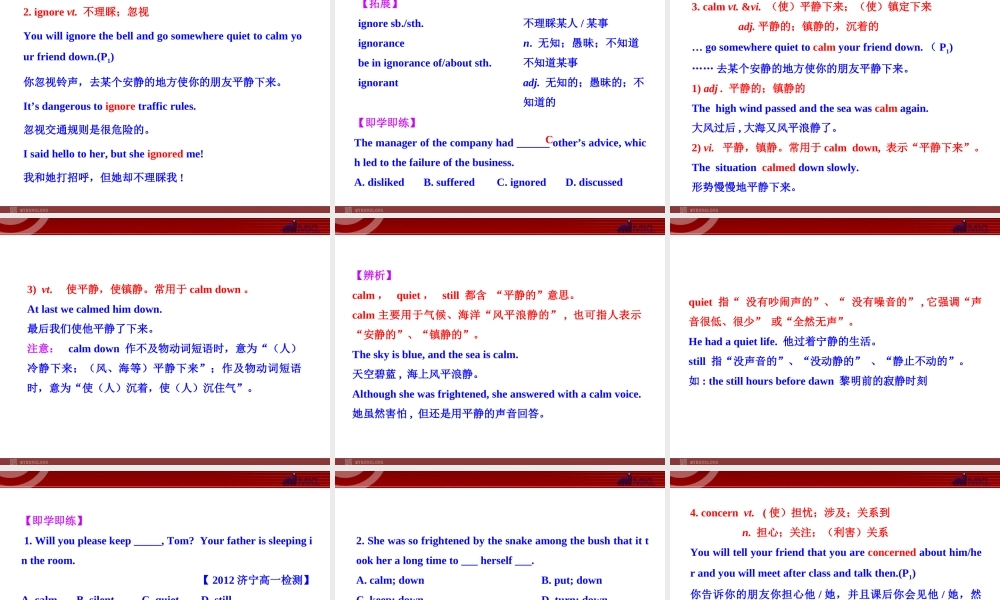 Unit 1《Friendship》Reading (II).ppt