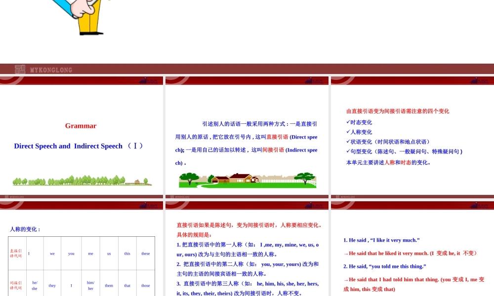 Unit 1《Friendship》Learning about Language.ppt