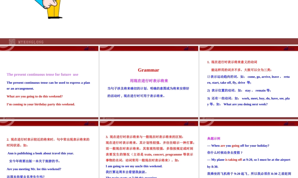 Unit 3《Travel journal》Learning about Language（人教版）.ppt