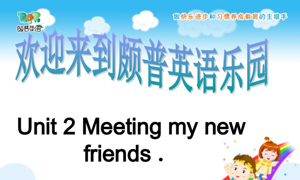 Unit 2完Microsoft PowerPoint 演示文稿.ppt