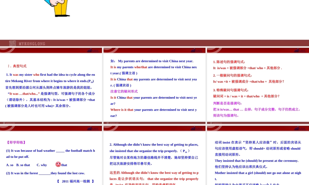 Unit 3《Travel journal》Reading (II)（人教版）.ppt