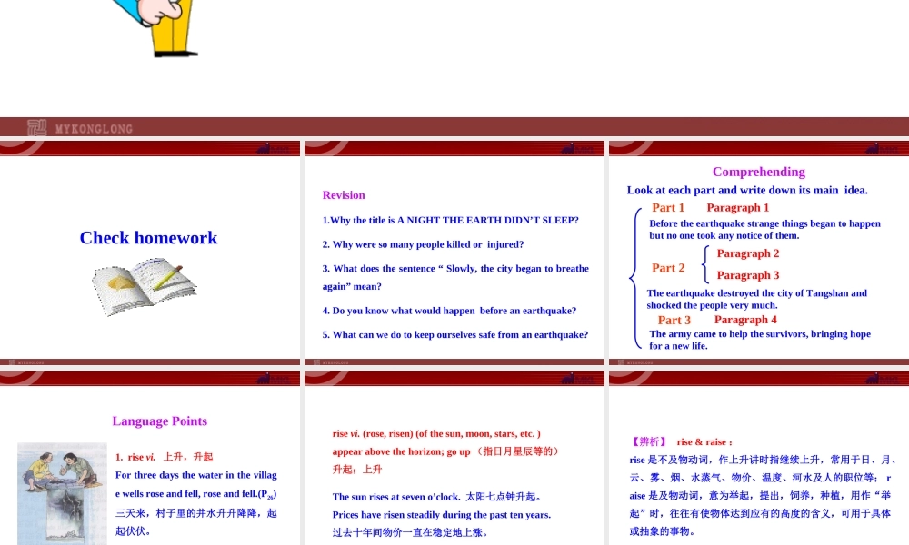 Unit 4《Earthquakes》Reading (II).ppt