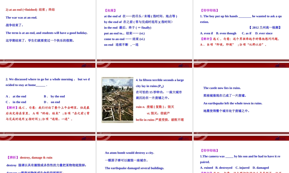 Unit 4《Earthquakes》Reading (II).ppt