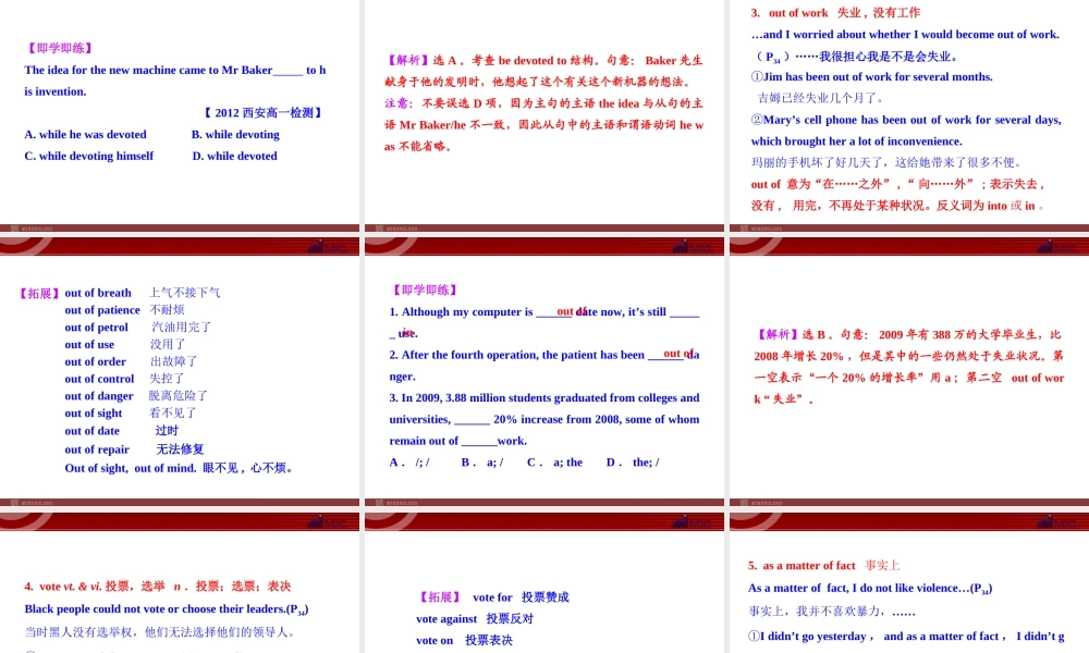 Unit 5《Nelson Mandela-a modern hero》Reading (II).ppt