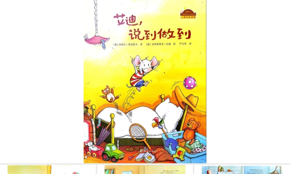 艾迪说到做到 -- 印象工作站 淘宝店.pptx