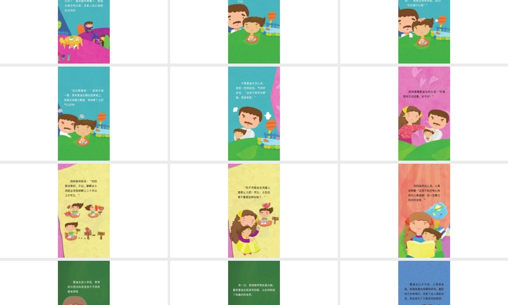 爱孵蛋的爱迪生 -- 印象工作站 淘宝店.pptx