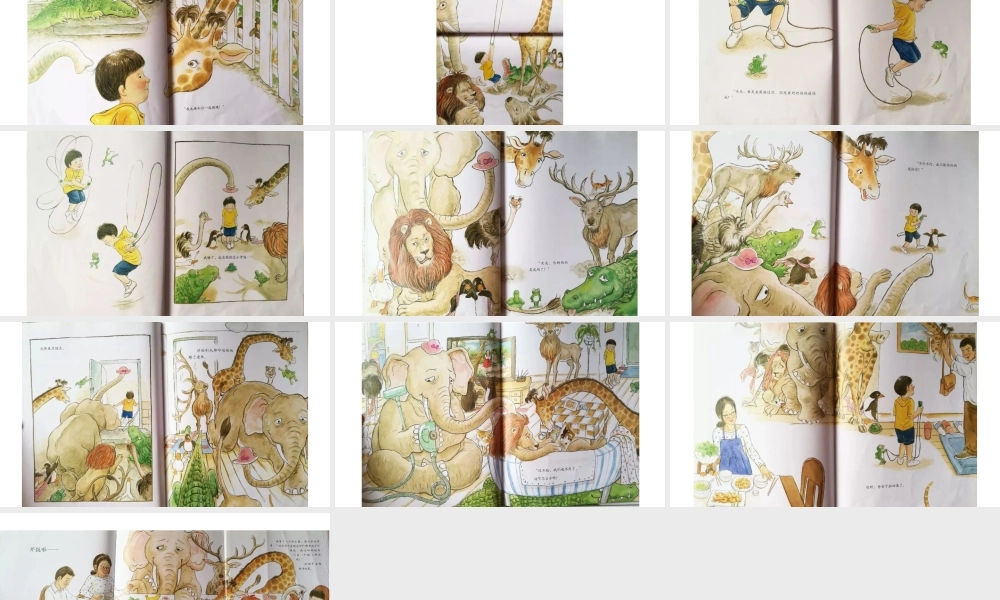 不要和青蛙跳绳 -- 印象工作站 淘宝店.pptx