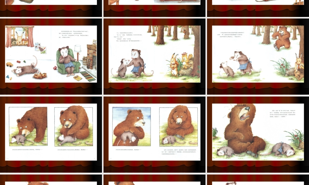 不要再笑了裘裘x -印象工作站.ppt