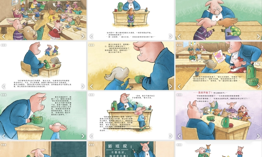 不要告状除非有大事 -- 印象工作站 淘宝店.pptx