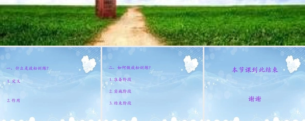 初中心理健康《1心理健康教育通读》[曹老师]市一等奖优质课.ppt